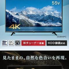 テレビ55インチ値段交渉受け付けます