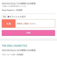 THE ORAL CIGARETTES Zepp札幌