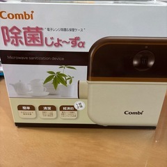 除菌じょーず　コンビ