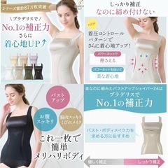 新品　タグ付き　補正下着　コルセットの画像