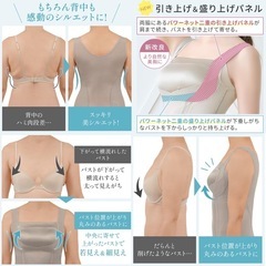 新品　タグ付き　補正下着　コルセットの画像