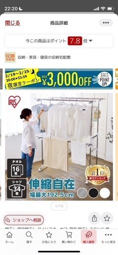 伸縮物干しラック