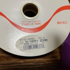 長期保管　リボン　大量　使いかけの画像