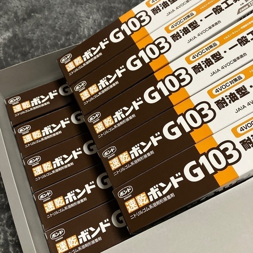 助けてください！【新品未使用】ボンドG103  170ml 10本  
