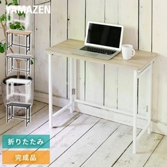 【未使用】ヤマゼン折りたたみテーブル