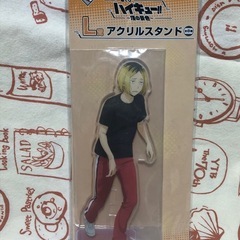 一番くじ「ハイキュー」孤爪研磨の画像