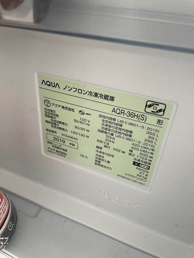 冷蔵庫2019年製355L  AQUA
