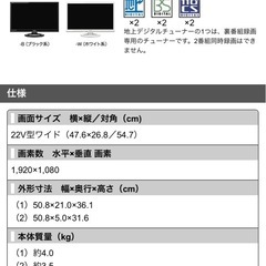 SHARP AQUOS LC22K40の画像