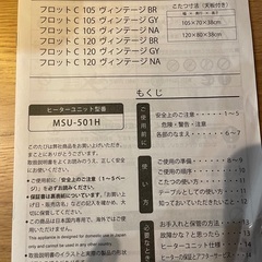 ニトリのヴィンテージこたつの画像