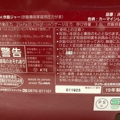 炊飯器の画像