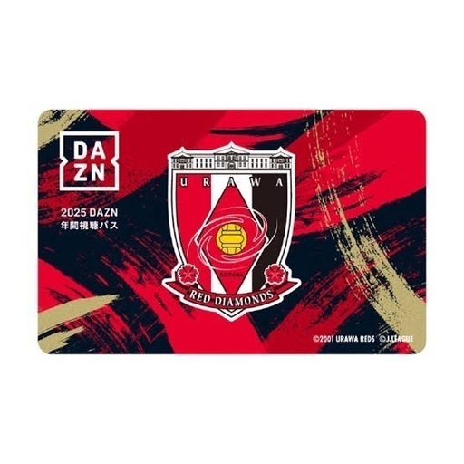 【オンライン決済】DAZN年間視聴パス