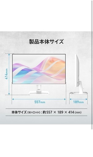 受け渡し予定者決まりました　使用期間1ヶ月　MSI PRO MP251W E2 モニター 24.5インチ/フルHD/IPSパネル/12