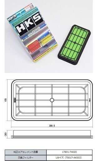 ＃【中古 廃番 貴重】HKS製エアフィルター（エアクリーナー）本体のみ。トヨタ各車 旧車