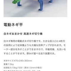 電動ネギ平　定価10万円　未使用に近い　電動でらくらく　千葉工業所　スライサー　送り装置付　ネギカッター　ネギ切り機　の画像