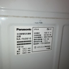洗濯機　Panasonicの画像
