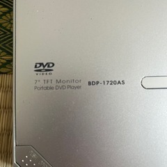 DVDポータブルプレーヤーの画像