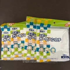 ベビー用品3点セット
