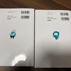 SPI•時事問題テキストの画像