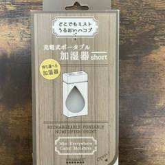加湿器