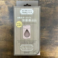 加湿器