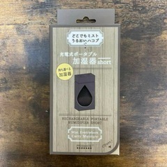 
加湿器