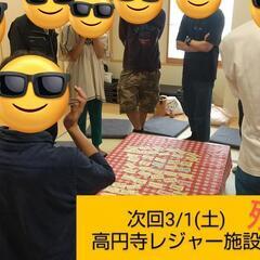 今週3/1(土)高円寺お笑い交流会/残り5名参加者募集中/未経験...