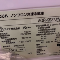 AQUA AQRKS27-J(N) 冷蔵庫の画像