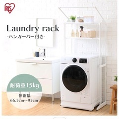 洗濯機ラック　ランドリーラック