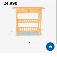 IKEA キッチンワゴン