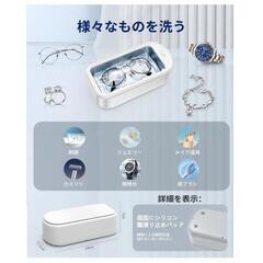 【大特価】超音波洗浄機クリーナー メガネ洗浄機 大容量50000Hz強力ホワイトの画像