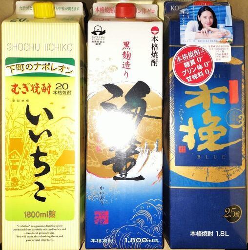 焼酎合計12本