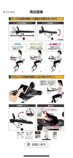 フィットネスバイク