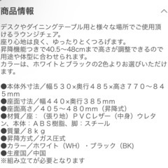 ラウンジチェア　椅子の画像