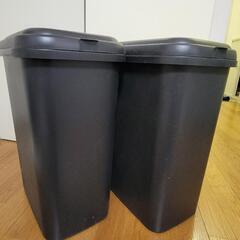 ゴミ箱30L ×2個　2/27まで掲載