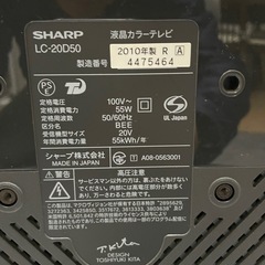 SHARP AQUOS 20インチテレビの画像