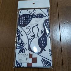 日本手ぬぐい（未開封）