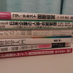 経営学の本