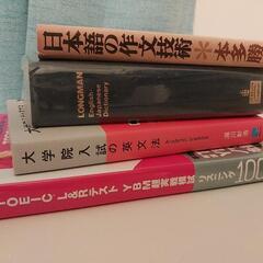 TOEIC　辞書