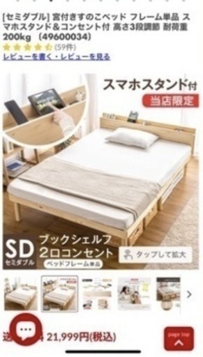 (決まりました)ベッド セミダブル