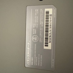wii fitの画像