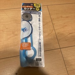 ロールカッター