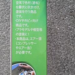 エアブラシキットの画像