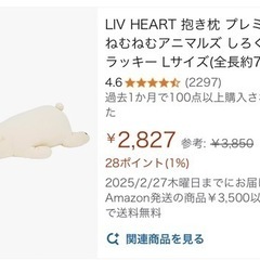 しろくま ぬいぐるみ