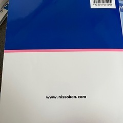 中範囲理論　入門の画像