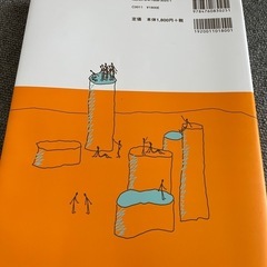 人間関係理論の画像