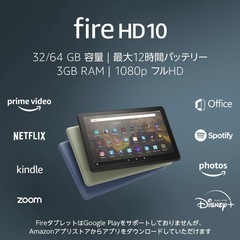 【引越しセール】第11世代 Fire HD 10 タブレット 1...
