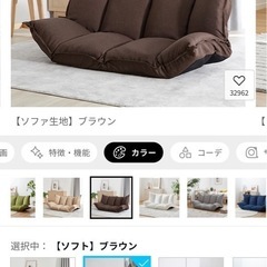 LOWYA 2人掛けリクライニング座椅子 の画像