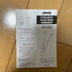 ヘアアイロンの画像