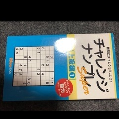 チャレンジナンプレ　上級編1