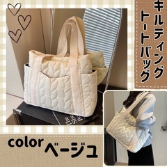 トートバッグ　キルティング　マザーズバッグ　大容量　軽量　A4 ...